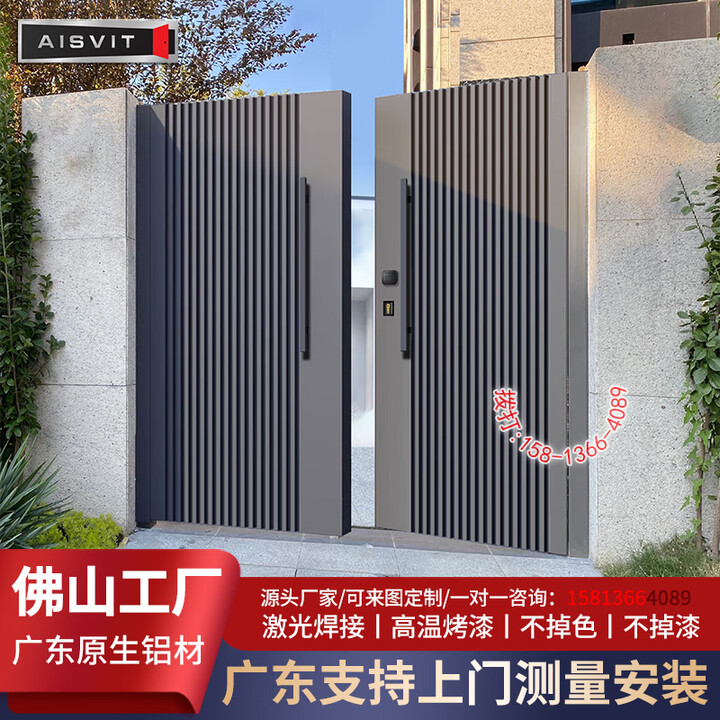 温以嘉广东格栅门铝合金院子双开门别墅电动铝艺门新中式小区庭院大门 来 图 定 制【图片 价格 品牌 报价】-京东