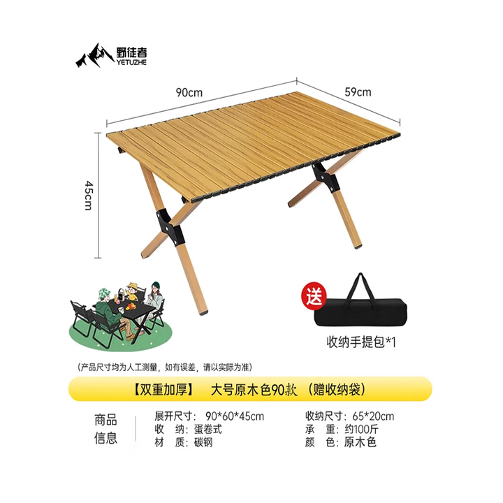 野徒者折叠椅户外折叠椅子克米特椅野餐椅便携桌椅钓鱼凳露营椅子 90-60【2/4人】原木色蛋卷桌 加固方管