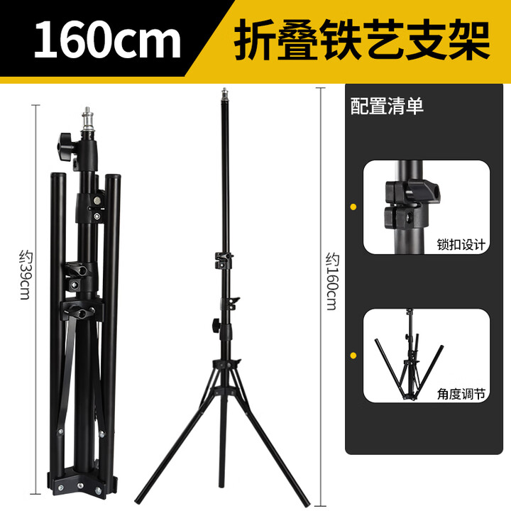 灯得利户外露营伸缩三脚支架插地可折叠式直播营地摆摊补光灯手机支架 1.6米伸缩支架