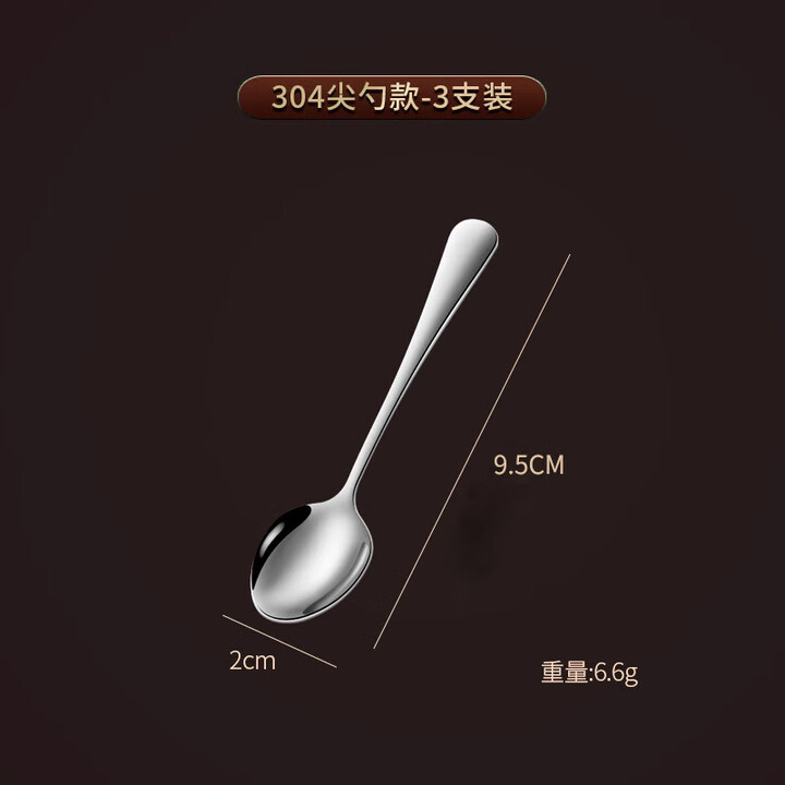 曜沣304不锈钢小勺子特小号精致迷你咖啡勺家用调料勺甜品勺子调味勺 (304)1010-六号尖勺(三支装)【图片 价格 品牌 报价】-京东