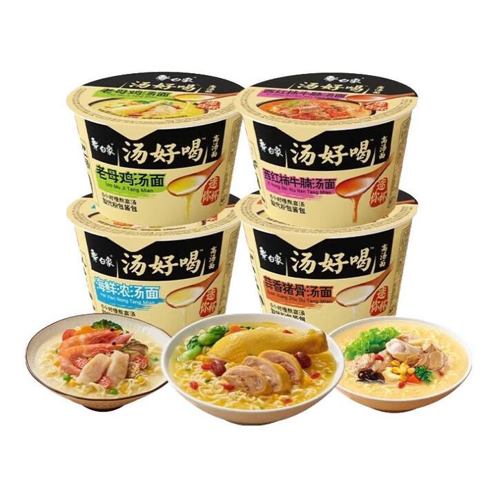 白象汤好喝精炖组合桶装泡面方便速食慢熬骨汤营养健康 汤好喝迷...