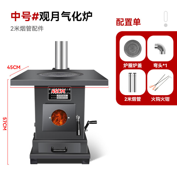 烽点新型观火气化炉农村家用烧木柴煤两用取暖做饭室内无烟地锅灶台 中号观月气化炉+2米烟管配件
