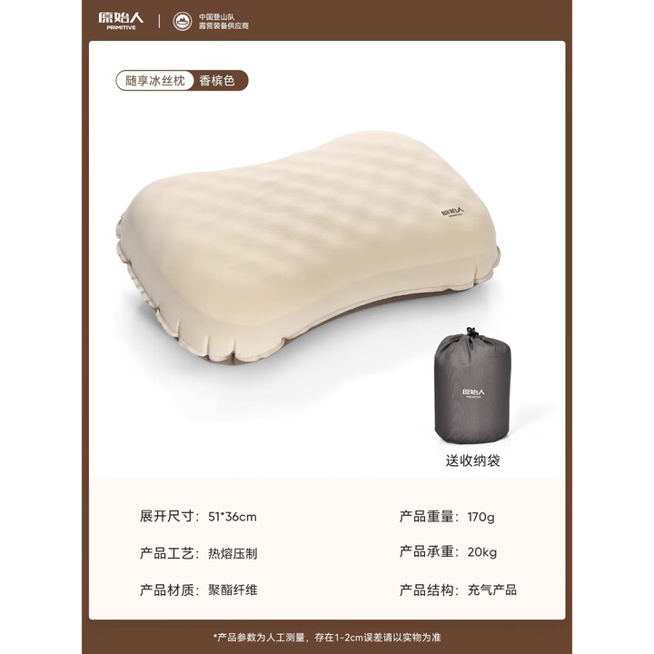 原始人便携充气冰丝枕头旅行枕便携飞机睡觉神器火车腰垫户外露营颈枕 香槟色-高弹冰丝海绵 赠收纳袋