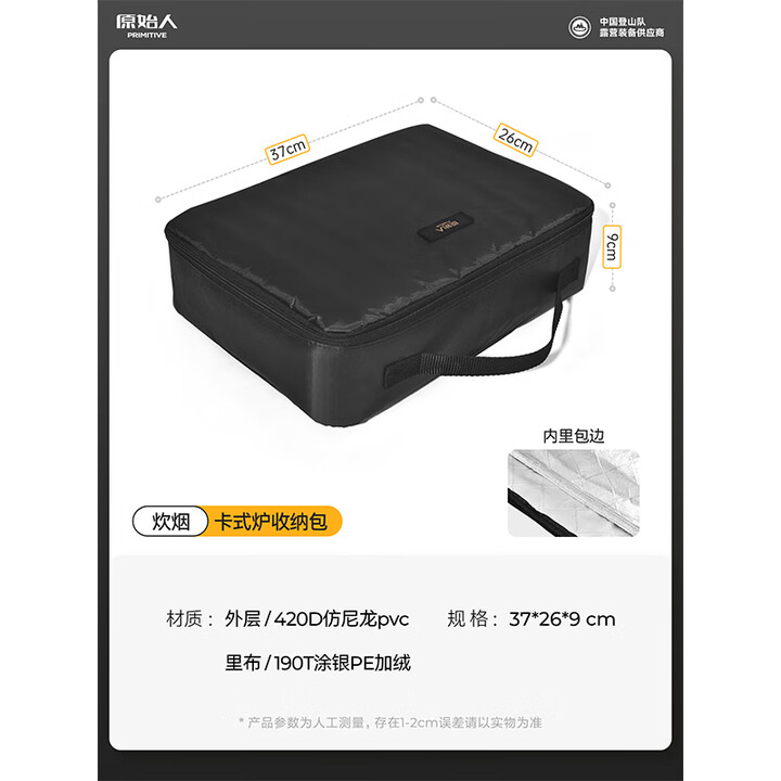 原始人户外收纳包露营装备收纳袋帐篷卡式炉防水气罐餐具野餐餐具杂物包 炊烟卡式炉收纳包