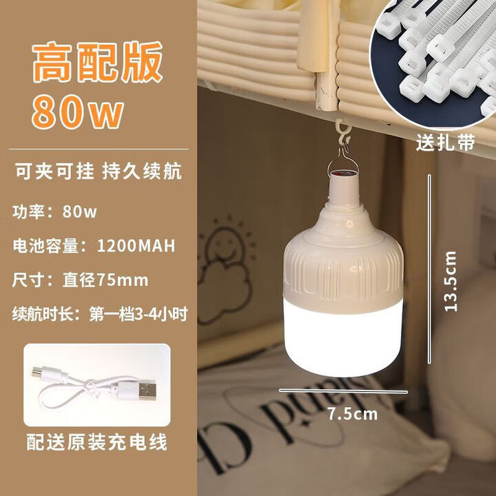 床头灯寝室床上小夜灯学生宿舍台灯充电可移动铺悬挂式吊灯 高配版80w-75mm扎带【图片 价格 品牌 报价】-京东