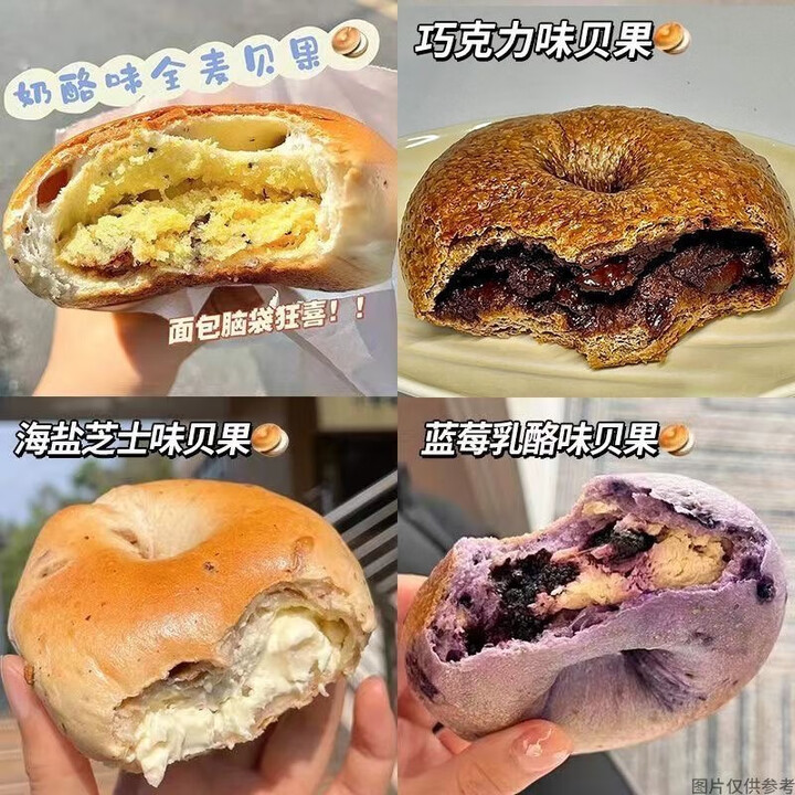 【禾念全麦贝果夹心面包】禾念农科院联合研发单位 全麦贝果夹心面包8袋1.2斤早餐无蔗糖减粗粮【行情 报价 价格 评测】-京东