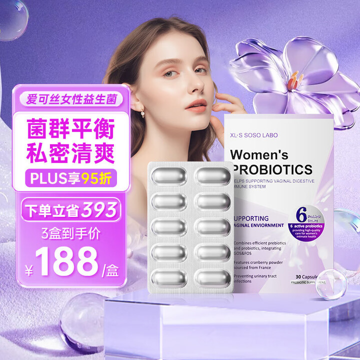 爱可丝【官方线下】爱可丝女性益生菌蔓越莓乳酸杆菌妇科私处护理孕妇爱 爱可丝体验装*1非速效不建议【图片 价格 品牌 报价】-京东