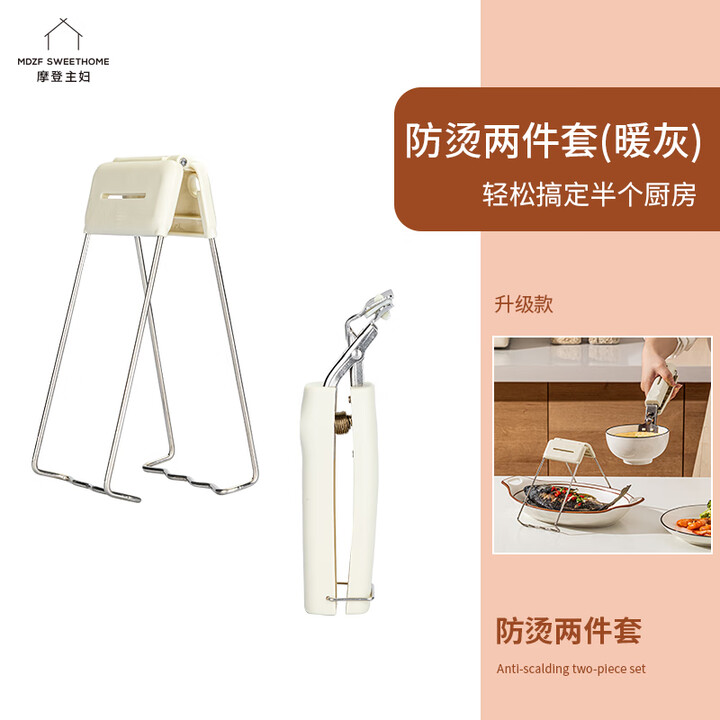 摩登主妇碗夹防烫夹家用防滑提盘器打蛋夹夹碗器硅胶手夹蒸菜夹子 防烫两件套暖灰-取碗夹+提盘器【图片 价格 品牌 报价】-京东