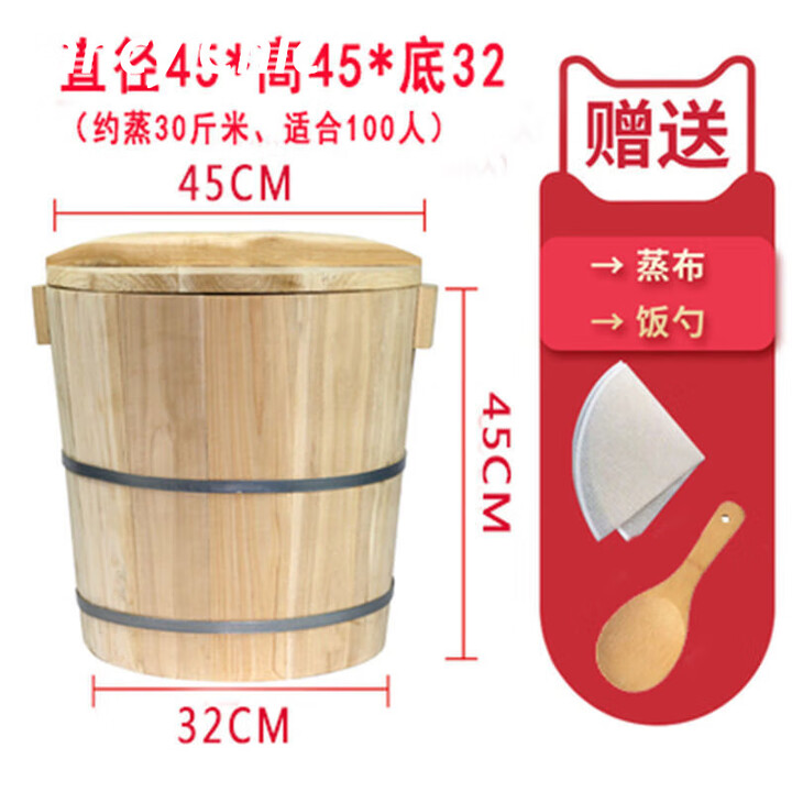 山头林村杉木蒸饭木桶甑子家用木桶蒸饭桶大号糥米饭寿司工具商用饭 手提#蒸30斤米100人 45cm【图片 价格 品牌 报价】-京东