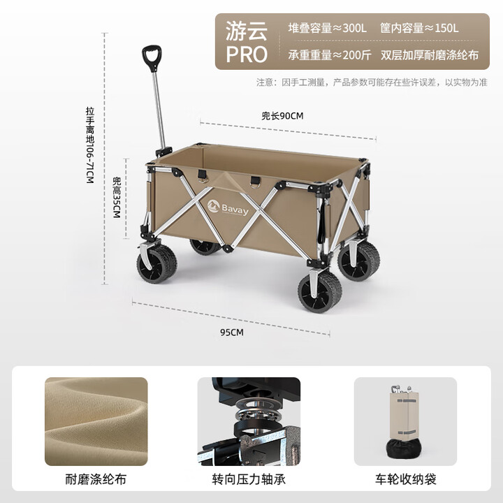 北欢bavay露营推车折叠小推车户外营地野餐拉货车F12 300L 卡其-铝合金车架-四轮快拆