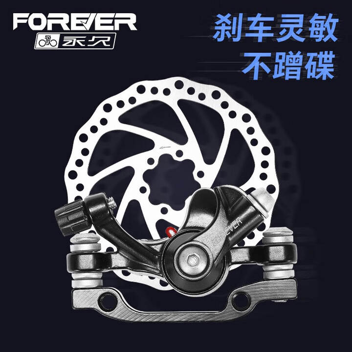 永久自行车碟刹器山地车骑行装备配件刹车器单车改装刹车片套件前后刹 TD01后碟刹器【图片 价格 品牌 报价】-京东