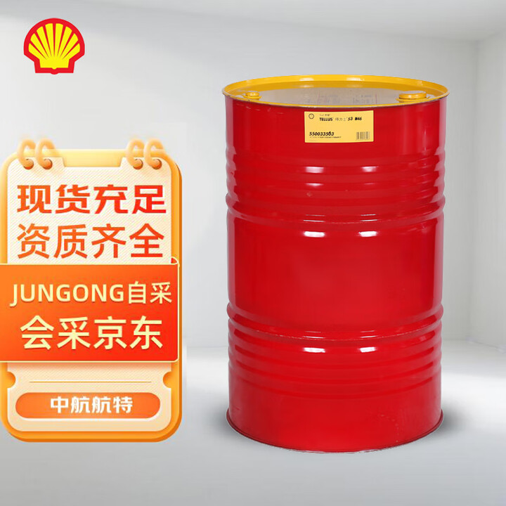 壳牌(Shell)46号液压油 得力士 S3 M 46抗磨液压油 209L/桶【图片 价格 品牌 报价】-京东