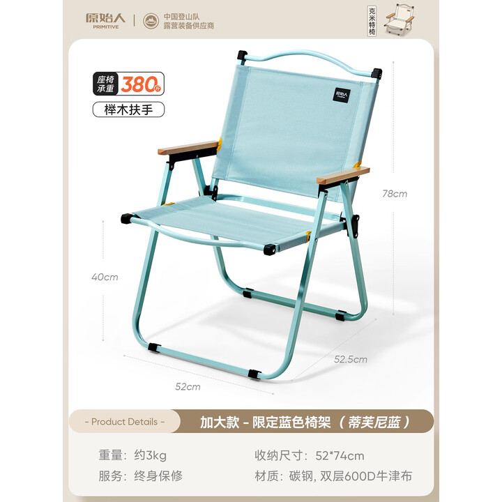 原始人折叠椅户外折叠椅子克米特椅野餐椅便携桌椅钓鱼凳露营椅子 限200个特卖【海蓝柠檬】加大款