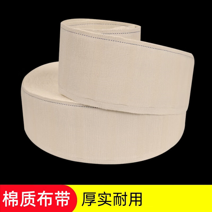 君吻窗帘头挂钩布带棉质带条白布条窗帘上的配件辅料布袋加厚纯棉带子 【棉质布带】10米【图片 价格 品牌 报价】-京东