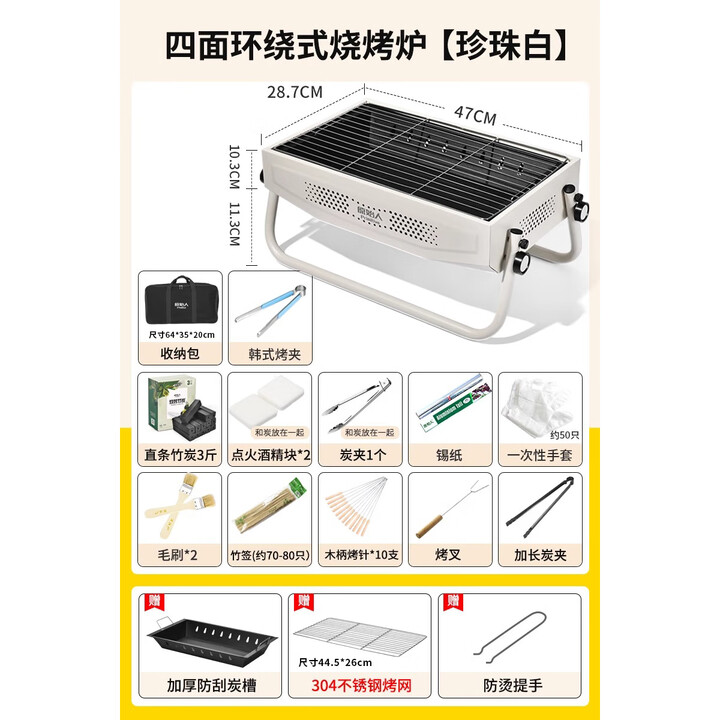 原始人烧烤炉家用烧烤架无烟户外便携式围炉煮茶室内工具用品炉子 珍珠白【304烤网】15件套