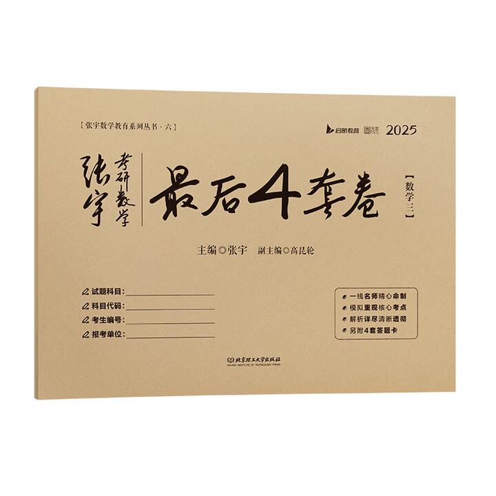 官方正版】2027考研数学张宇基础30讲书课包 数学一数二数三 张宇1000题8套卷4套卷强化36讲高数18讲线代概率论9讲可搭汤家凤李永乐 ...