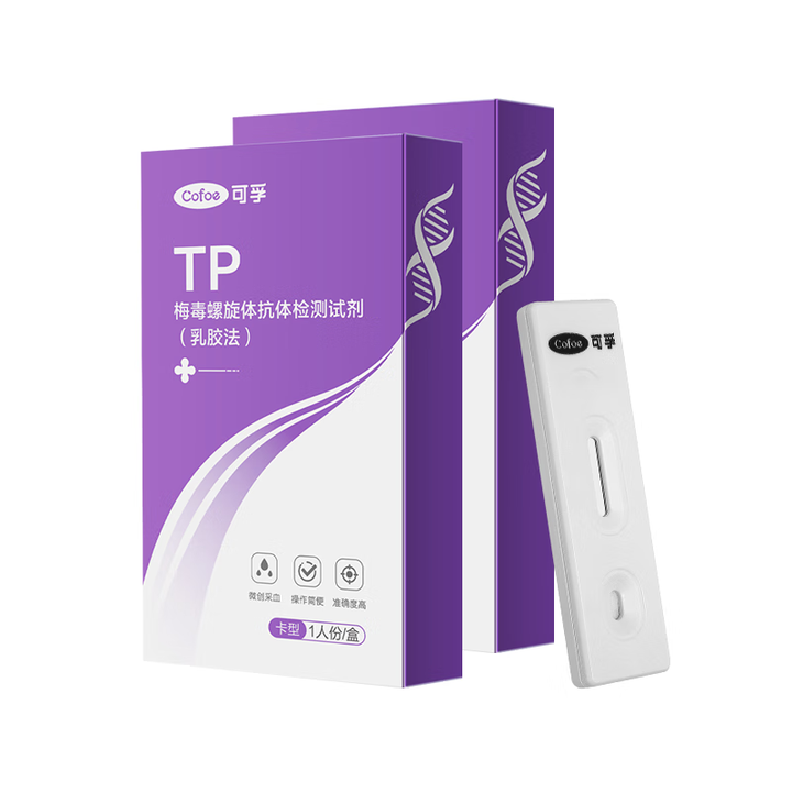 可孚艾滋病hiv检测试纸梅毒TP检测试纸卡居家自检性病检测zx 【血检】梅毒检测试纸4盒【图片 价格 品牌 报价】-京东