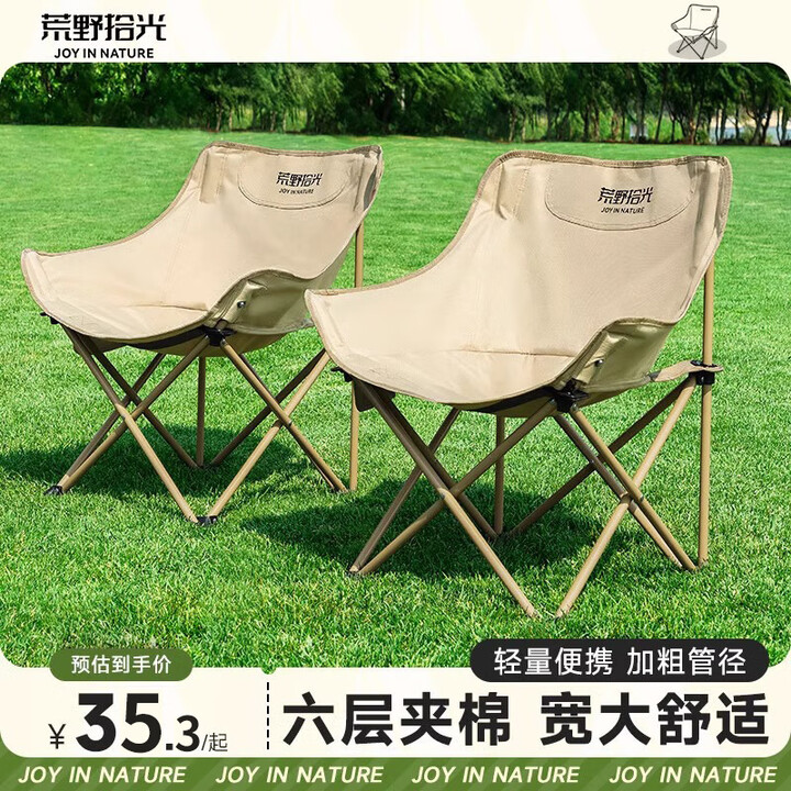 荒野拾光荒野拾光户外折叠椅露营椅子月亮椅加高便携式躺椅沙滩椅钓鱼椅凳 【经典款】三层夹棉-大号流沙黄