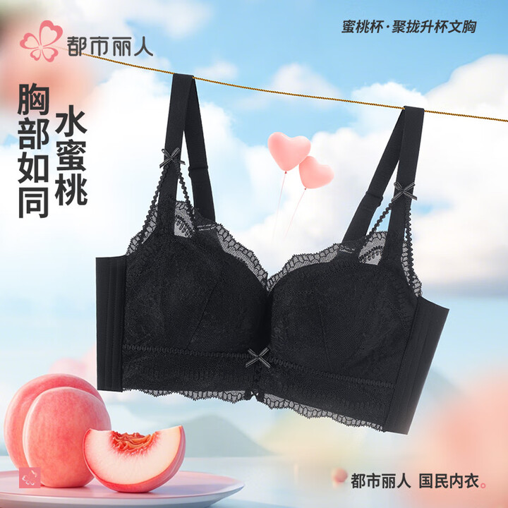 【都市丽人LJH1A1】都市丽人明星娜扎同款强聚拢无钢圈蜜桃杯文胸性感蕾丝胸罩抑菌内衣LJH1A1【行情 报价 价格 评测】-京东