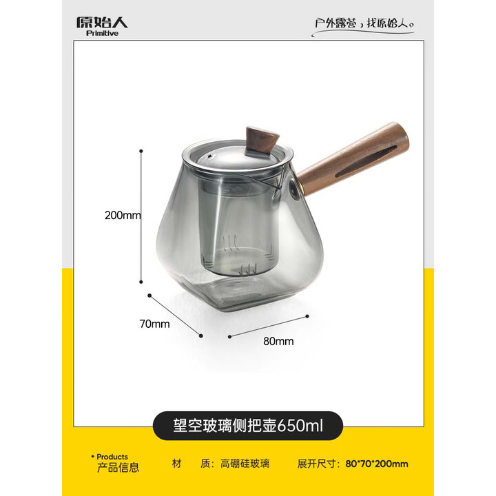 原始人围炉煮茶烤火炉套装煮茶器具全套铸铁茶壶煮茶烤奶茶罐茶杯配件 望空玻璃壶650ml