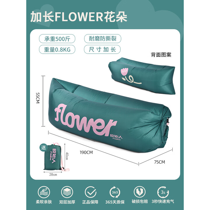 原始人充气沙发户外露营懒人空气单人便携式野营音乐节气垫床坐 加长Flower花朵【配外袋】