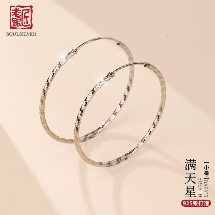 老银匠光面耳圈s925银光圈耳环女百搭简约素圈情人节礼物时尚...