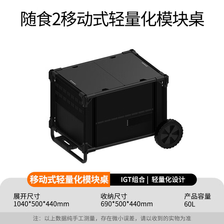 火枫（FIRE-MAPLE）户外露营车随食2可折叠收纳野餐装备拖车移动餐车野营餐厅套装 随食2移动式轻量化模块桌