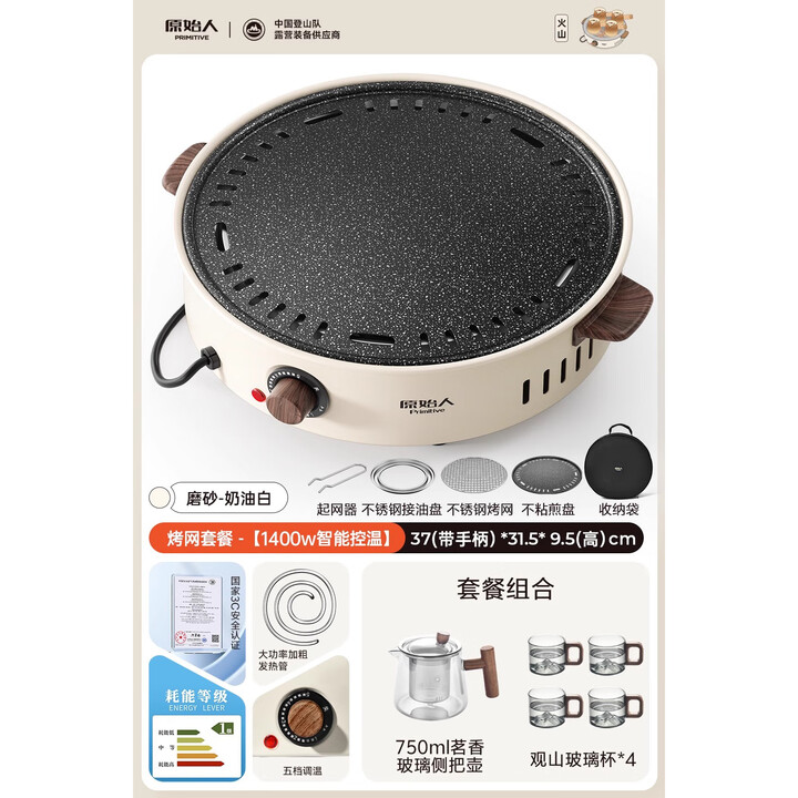 原始人围炉煮茶烤火炉套装器具全套冬日电炉烧烤炉家用室内电陶炉电围炉 煎盘套餐+750ML侧把壶+杯*4+包