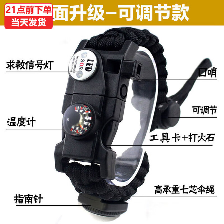 LOCKZI全新升级求生手环野外手链户外多功能战术装备战狼生存手环指南针 黑色【调节款】