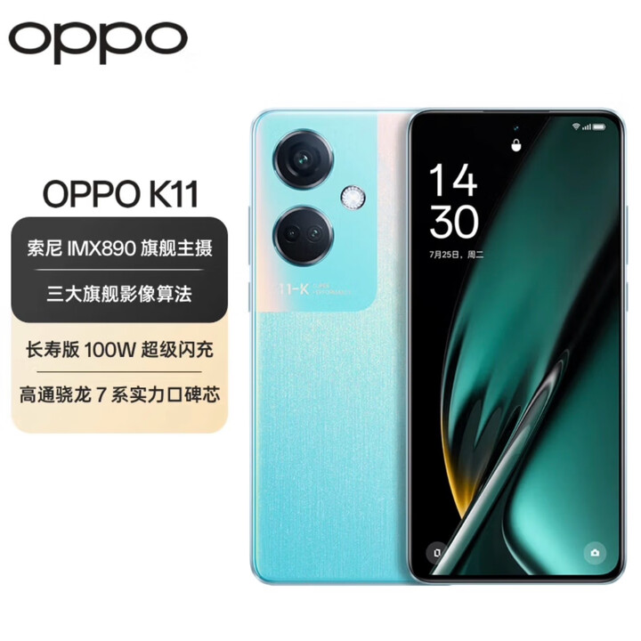 OPPOK11 索尼IMX890主摄 100W超级闪充 5G全网通 电竞智能手机 冰川蓝 12GB+256GB 单机+第三方品牌快充+店保一年