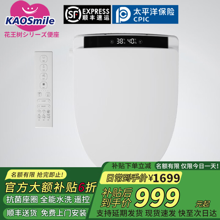 花王树智能马桶盖多功能全自动清洗暖风烘干即热式日本Jatree家用马桶盖 HM68遥控高配版【图片 价格 品牌 报价】-京东