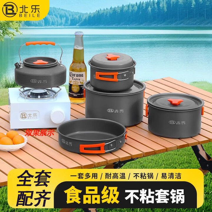 北乐户外卡式炉具锅具套装烧水煮茶壶煎锅煮锅露野营装备全套旅行 【中煮锅+中煎锅+1.1L茶壶】