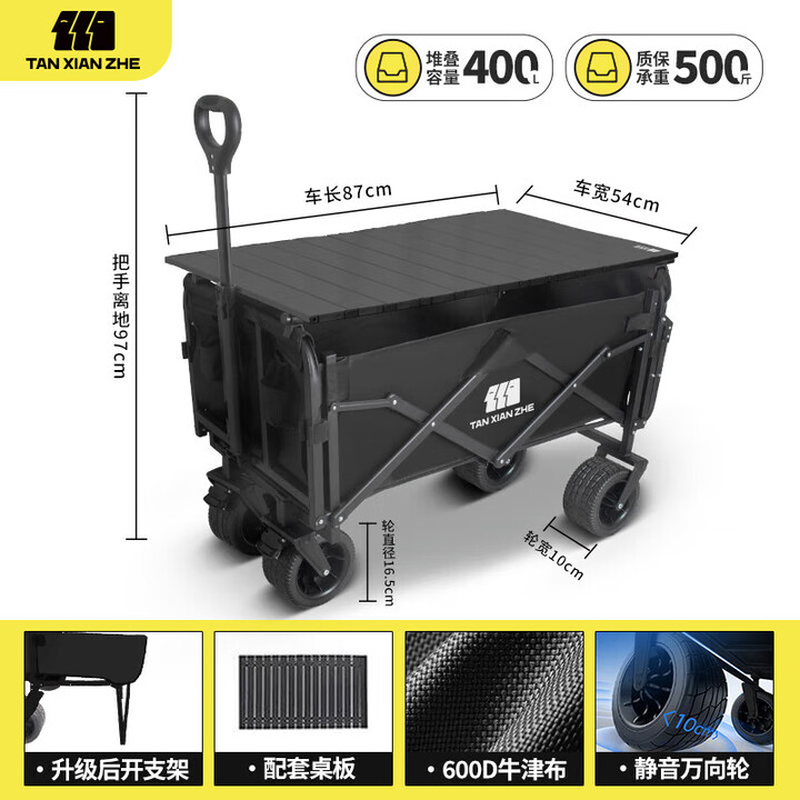 探险者户外露营车折叠推车营地车野营车手拉拖车野餐车摆摊车儿童可躺 曜石黑-后开支架款+桌板