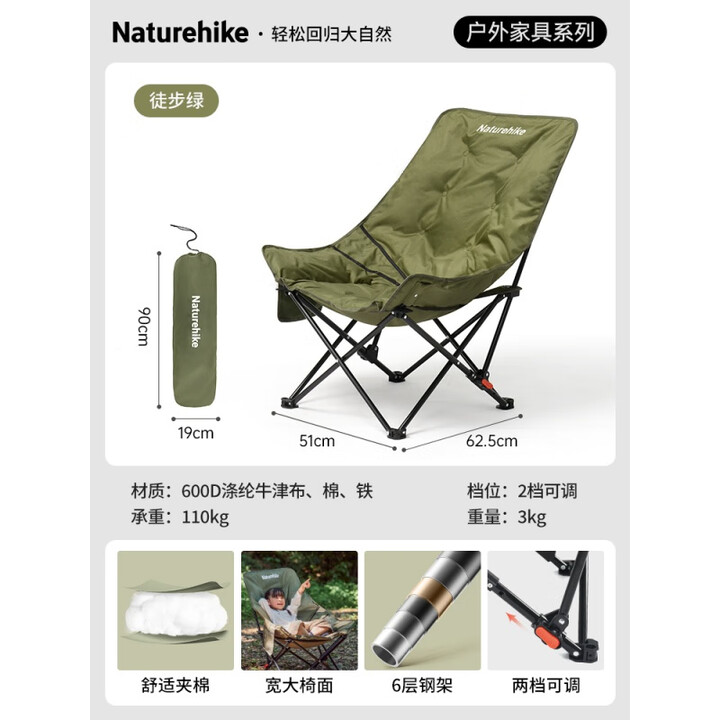 NatureHike挪客躺椅户外折叠高背月亮椅露营可睡可躺午睡靠背椅懒人钓鱼椅子 徒步绿【 可坐可躺 超宽沙发坐感】