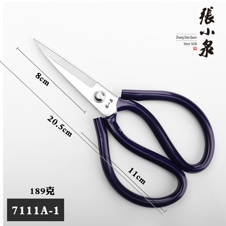 张小泉碳钢剪刀民用剪刀工业剪刀皮革剪刀家用剪刀线头厨房尖头剪 7111A-1进口钢防锈全长20CM【图片 价格 品牌 报价】-京东