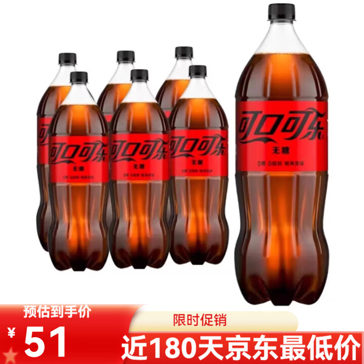 可口可乐(Coca-Cola)零度可乐 无糖可乐汽水 2L*6瓶/箱 2升大瓶 2l*6瓶无糖 *6瓶无糖【图片 价格 品牌 报价】-京东
