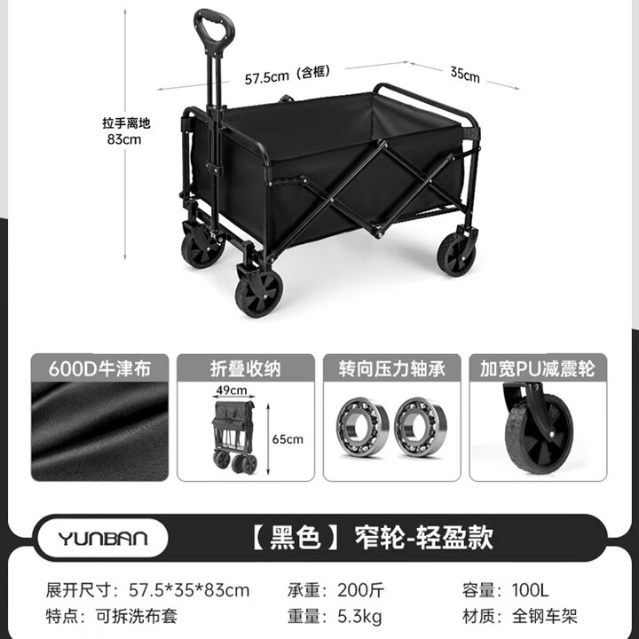 云伴户外露营折叠便携小推车野餐摆摊可折叠手推营地拖车拉杆桌板车 4寸特小号标准黑色