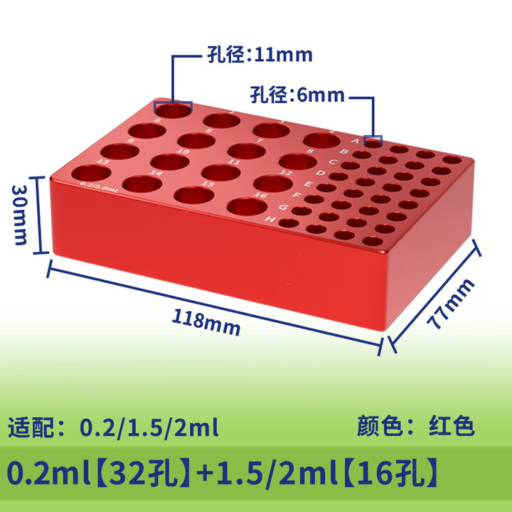 低温金属冰盒24孔/96孔冷冻模块 预冷铝制冰盒样品运输低温保存盒 48孔多用红色[适配0.2/1.5/2ml【图片 价格 品牌 报价】-京东
