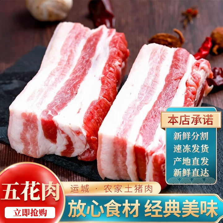 憨香(HANXIANG) 猪肉 生鲜猪五花肉 新鲜带皮猪五花肉 无抗生素 烧烤红烧火锅 五花肉2000g+梅花2000g【图片 价格 品牌 ...