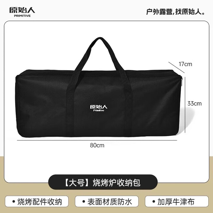 原始人 烧烤架烧烤炉加厚牛津布橙色收纳包便携包收纳袋 大号黑色收纳包