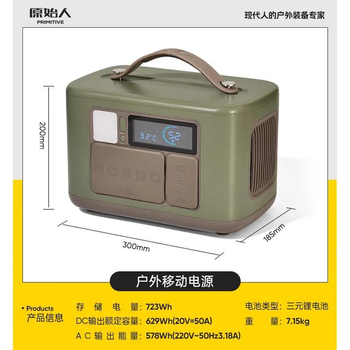 原始人公牛联名款户外移动电源露营自驾游便携大容量充电电池220v 深林绿 【723Wh大容量】