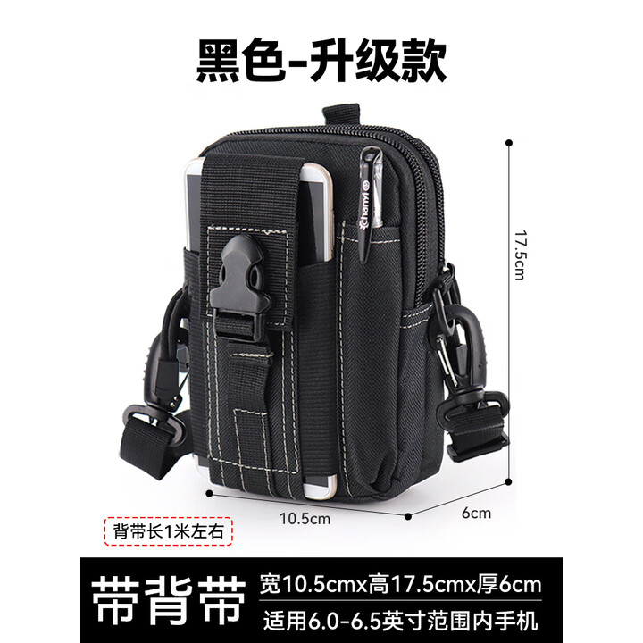 云启格战术腰包手机包男工地腰带包户外装备多功能袋战术包 升级款黑色【送登山扣】