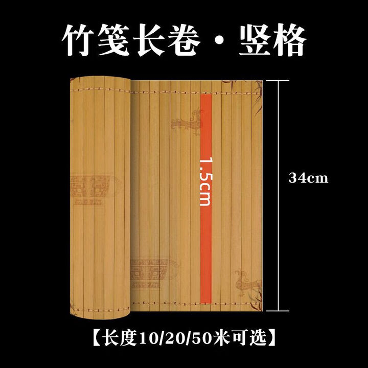 嘉旅微喷长卷竹简竖格状元卷中国风作品书法专用仿古半生小楷毛笔字 25款-状元笺1.5cm竖格 34cm*10米【图片 价格 品牌 报价】-京东