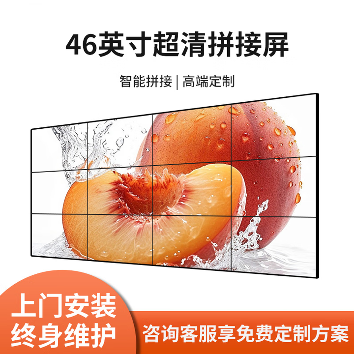全彩液晶拼接屏电视墙46/55/49/75寸ktv清吧展厅大数据监控显示屏高清无缝监控显示器大屏 55英寸3.5MM拼缝【整机单块】