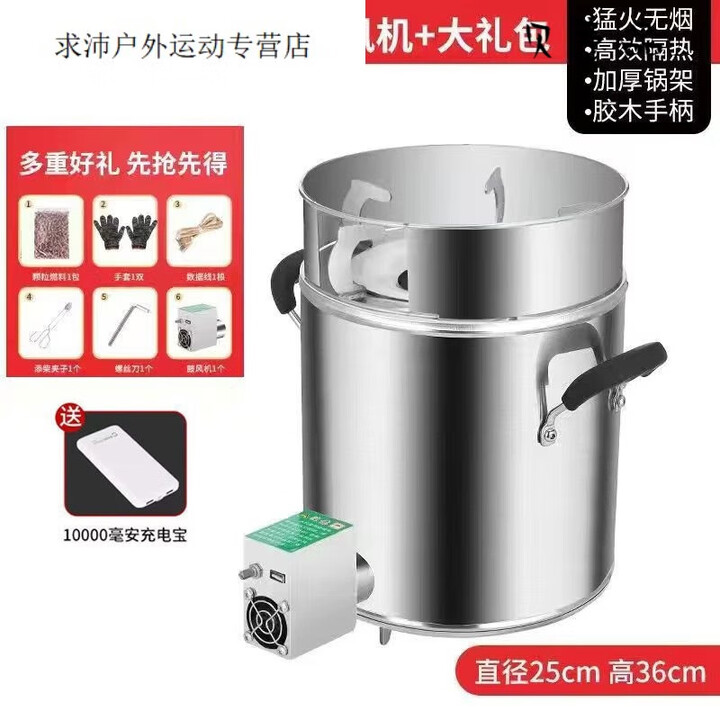 糜岚（MieLanat）户外柴火炉木材气化炉农村烟猛火家用取暖野营便携不锈钢柴火灶 出口品质不锈钢无烟加厚无烟柴火 无烟炉+风机+礼包