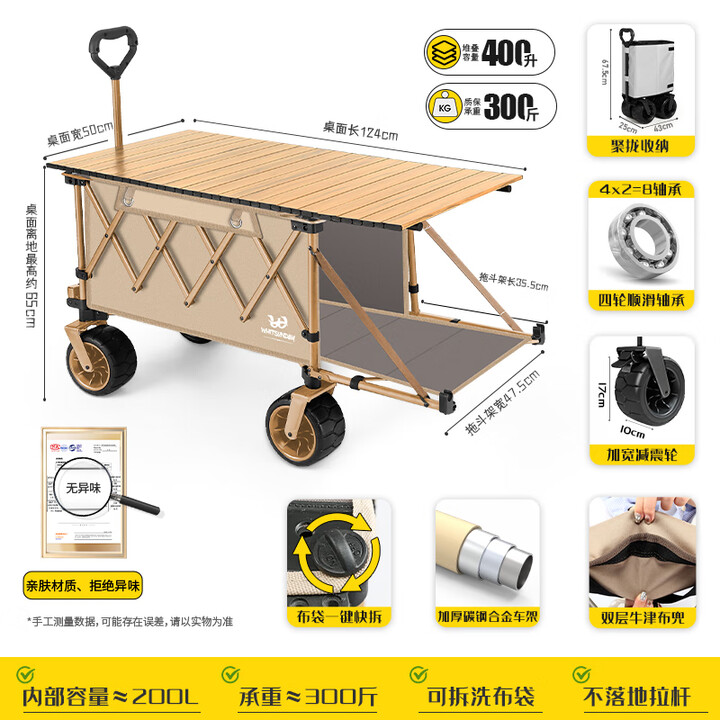 疆屿户外露营推车营地车折叠小推车旅行营地野营野餐摆摊儿童可躺 卡其【聚拢越野款】+特大桌面