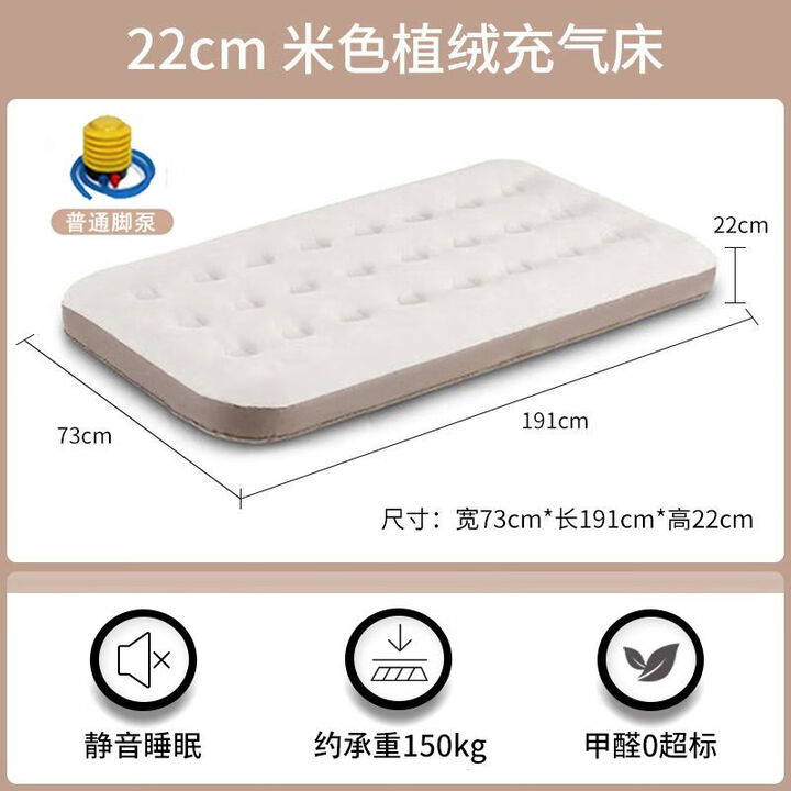 充气床垫户外单双人便携式气垫床垫单人家用充气垫懒人露营折叠床 单人加厚191*73*22 米色【修补套餐+普通脚泵】