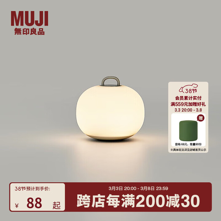 无印良品MUJI充电式 柔光灯 小夜灯 床头灯 捏捏灯 直径100* 直径100*高96mm【图片 价格 品牌 报价】-京东