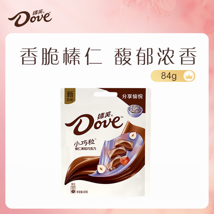 德芙袋装榛仁果粒巧克力84g休闲下午茶小零食糖果礼物