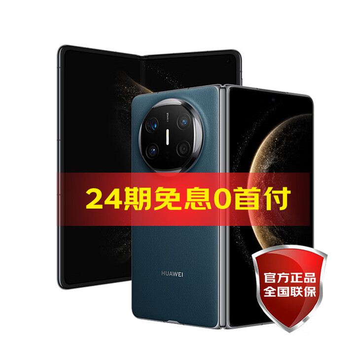 HUAWEI【24期免息】华为 Mate X6 新品折叠屏旗舰手机 深海蓝 典藏版 16GB+512GB 官方标配